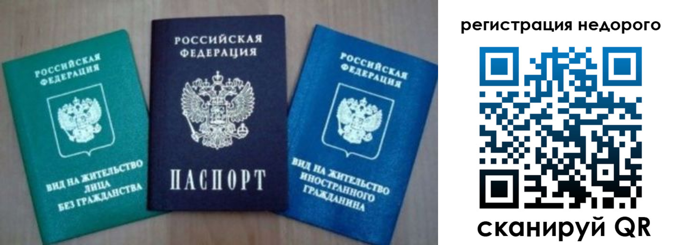 временная регистрация законно в Вологде
