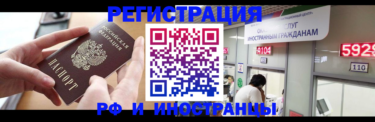 временная регистрация 2025 в Вологде