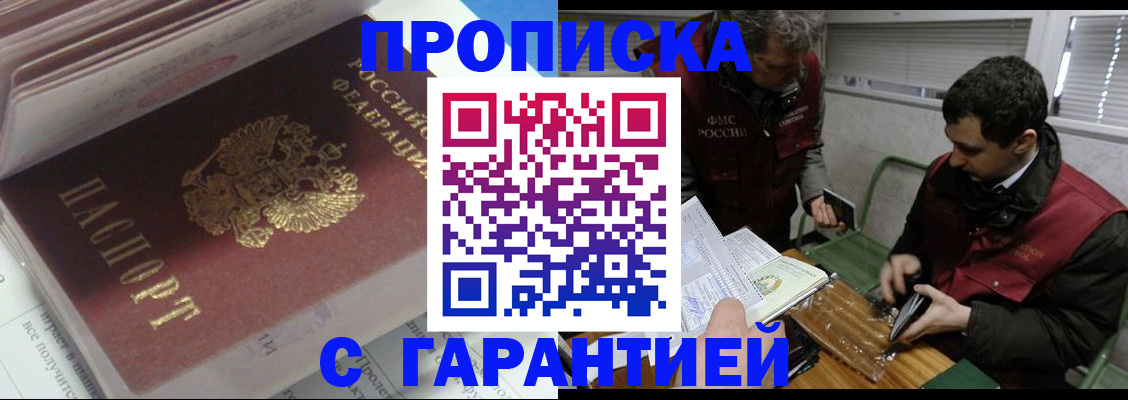 временная регистрация гарантия в Вологде