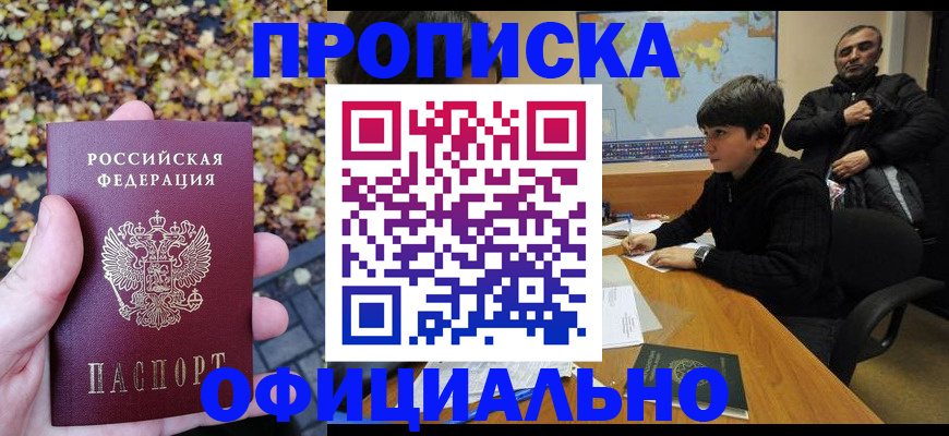 временная регистрация гарантия в Вологде