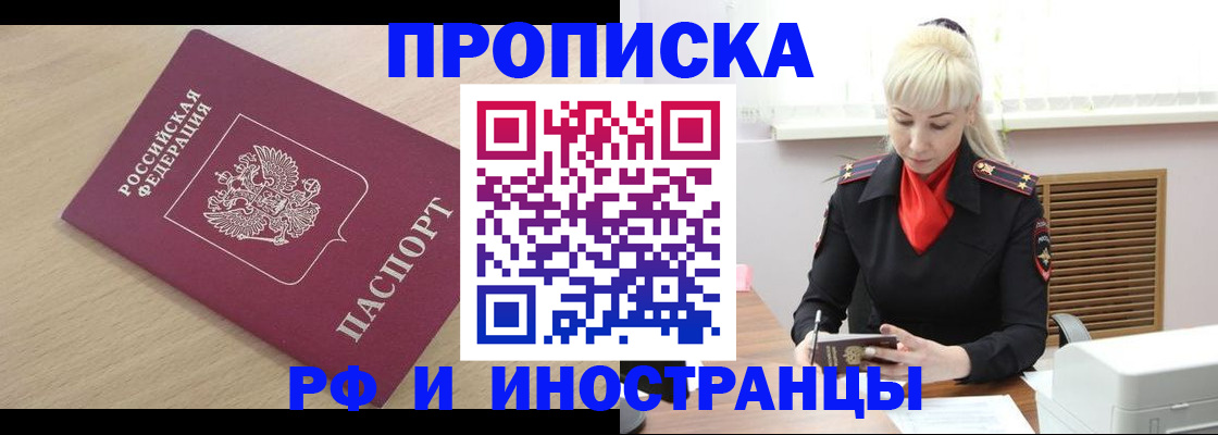 прописка для военкомата в Вологде