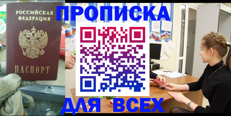 прописка для школы в Вологде