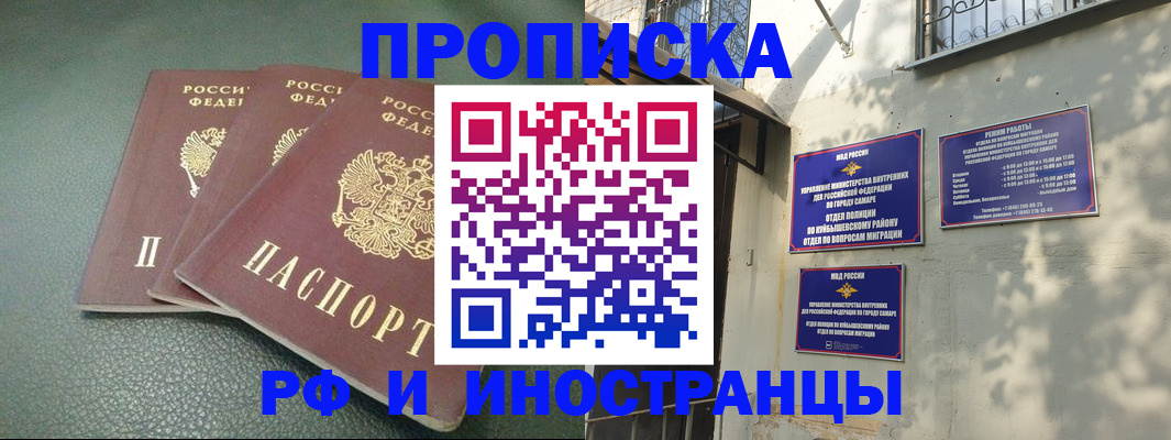 прописка в Вологде